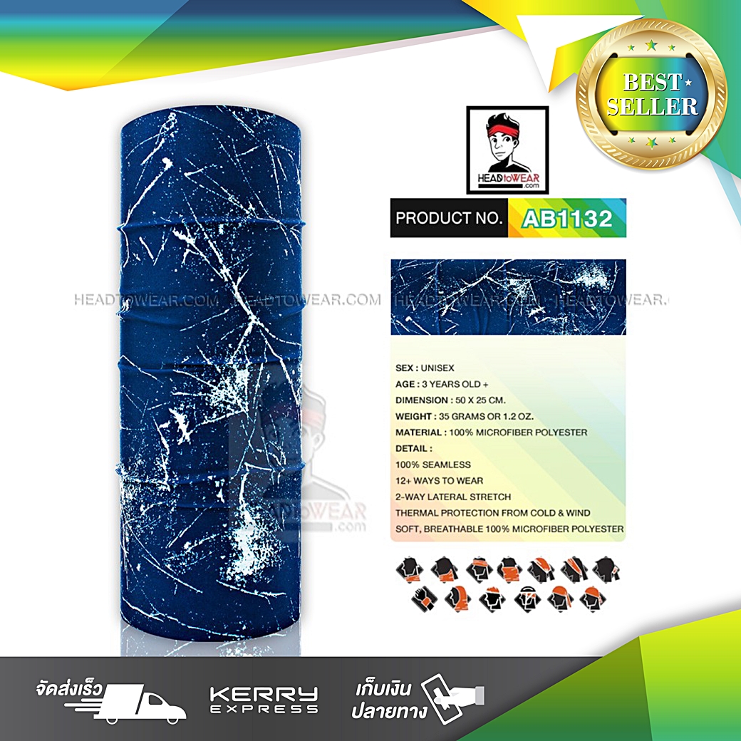 ผ้าบัฟ ผ้าโพกหัว ผ้าคาดผม HeadToWear โทนน้ำเงิน-ขาว รหัส AB1132