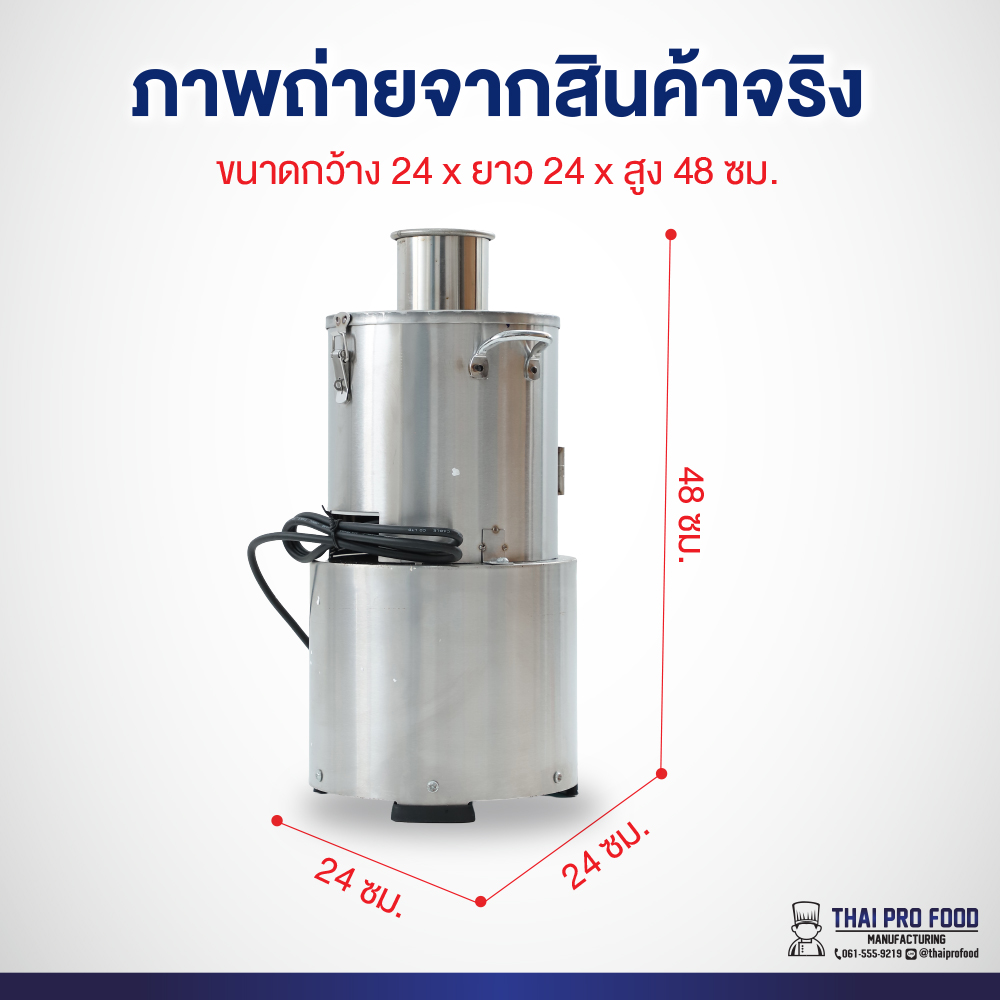 เครื่องปอกเปลือกกระเทียม (ใส่กระเทียมได้ทั้งหัว) ระบบไฟฟ้า ปอกเปลือกกระเทียมได้ทั้งหัวโดยไม่ต้องแกะกลีบ