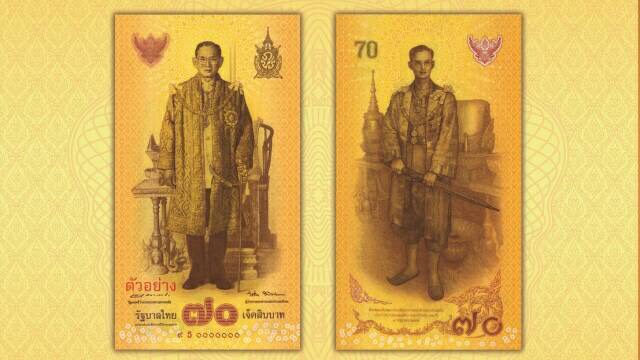 กรอบกระจกใส่แบงค์ ฝังเส้นทองลายมุก พิมพ์ตัวหนังสือสีทองสวยงาม ธนบัตร 70 ปี ครองราชย์ (ไม่รวมธนบัตร)