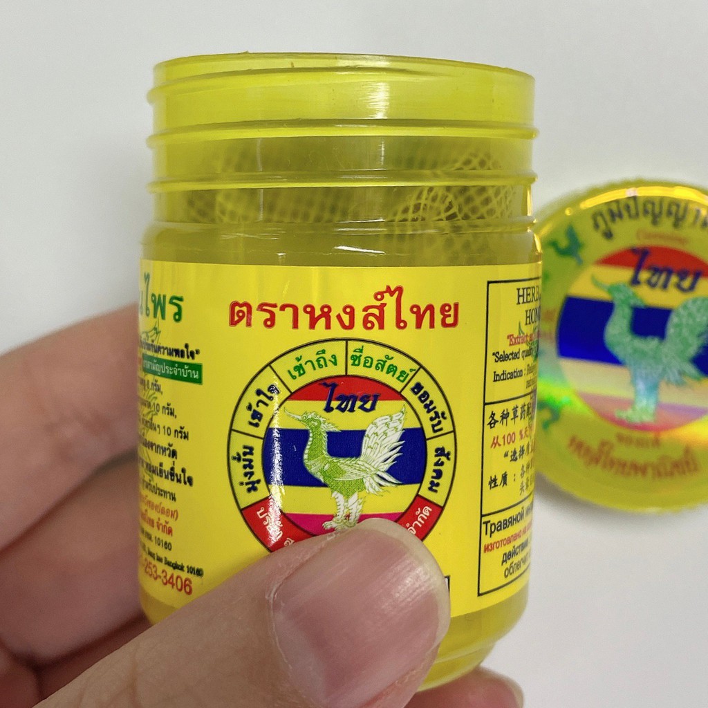 ยาดมหงส์ไทย สมุนไพรสีเหลืองขนาด 1 ออนซ์ สมุนไพรหงส์ไทย ยาดมสีเหลืองหงส์ไทย ยาดมพม่า