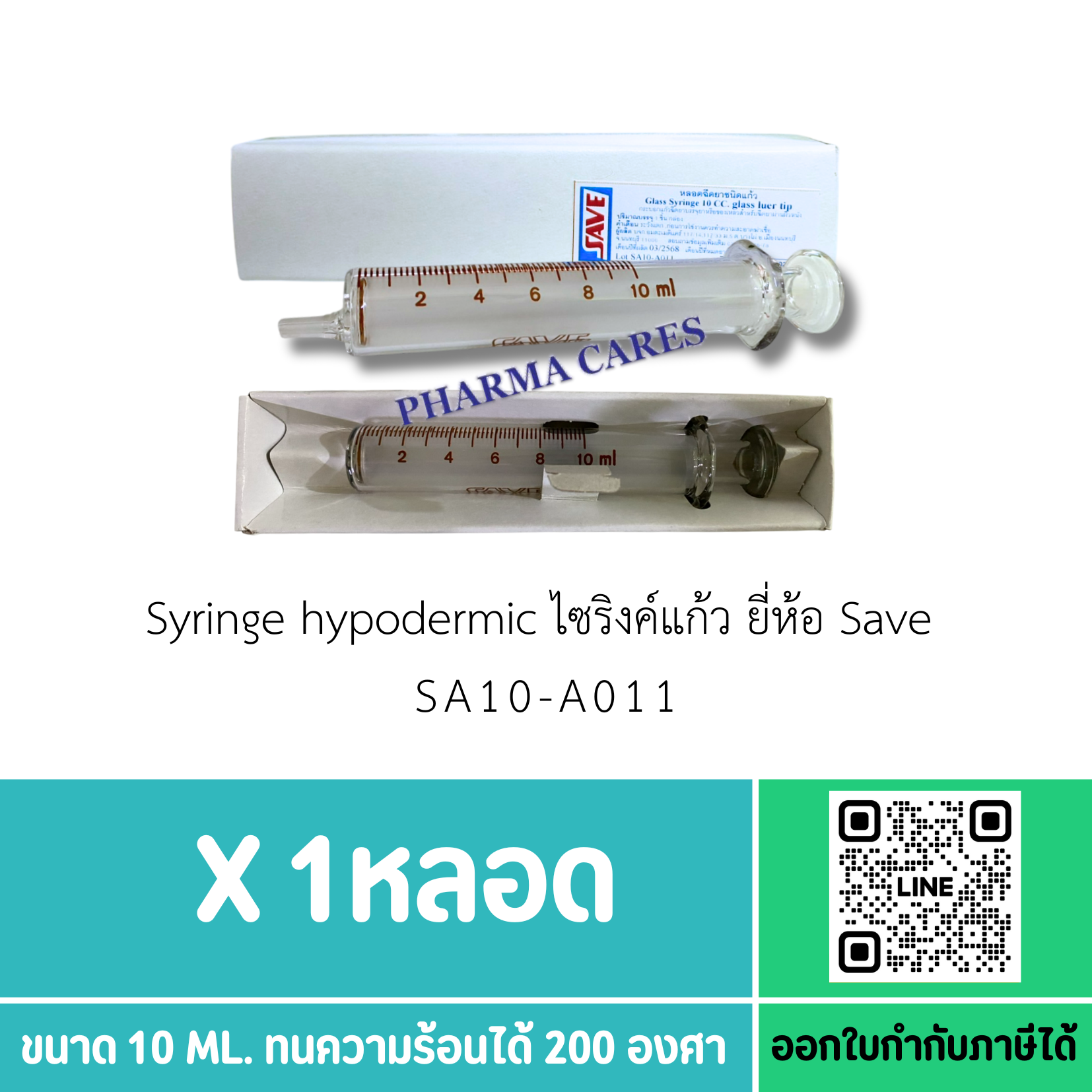 Syringe hypodermic 10 ml. ไซริงค์แก้ว ยี่ห้อ Save [ SA10-A011 ]