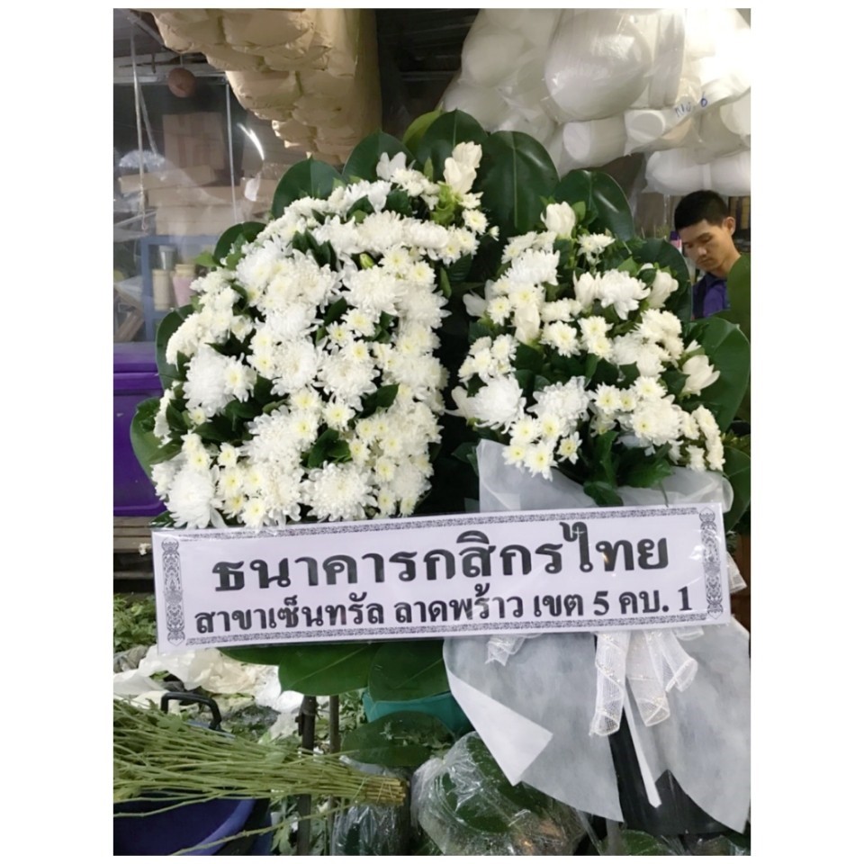 พวงหรีดดอกไม้สด