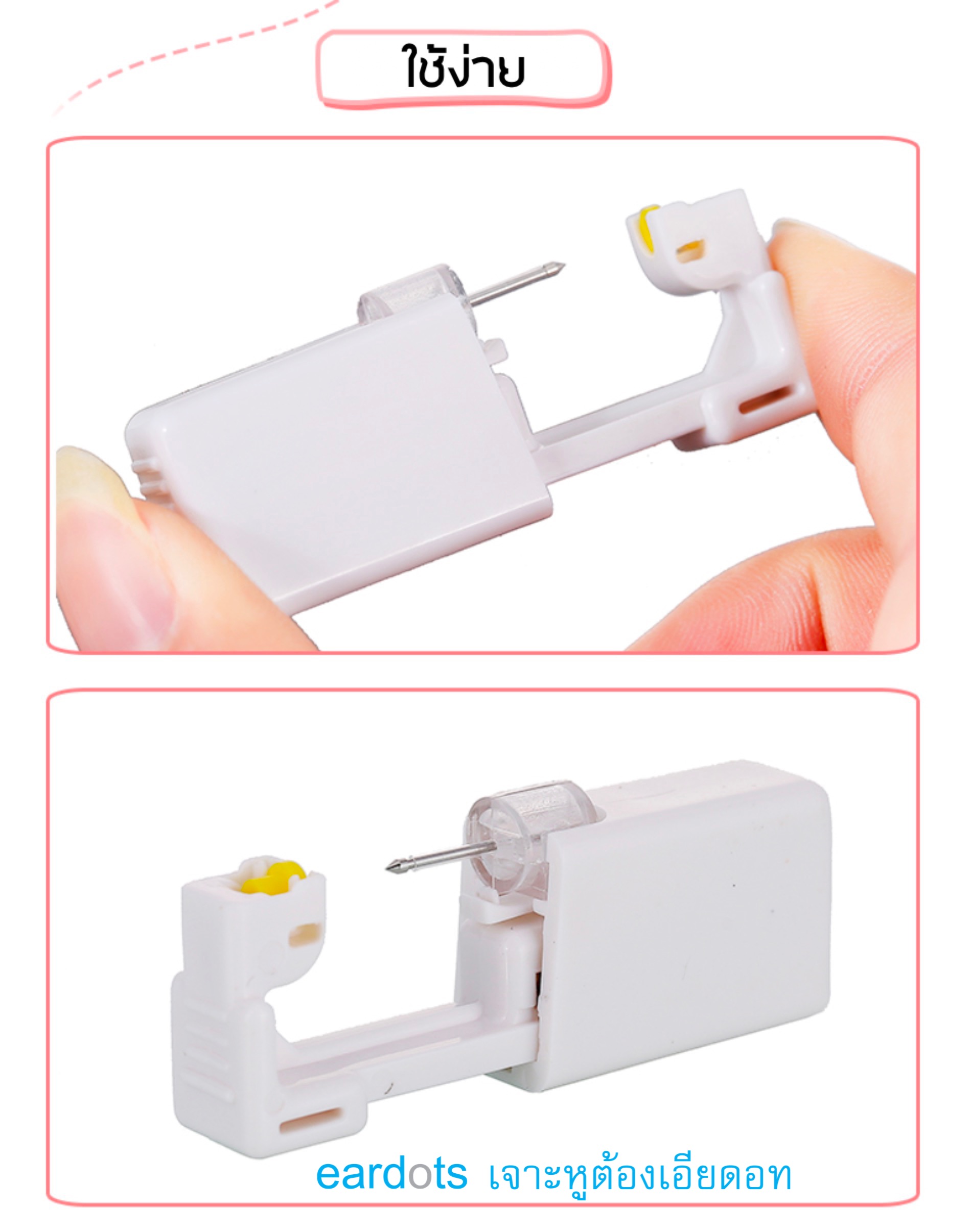 Plastic EPE แกนพลาสติกแบบกลวงสำหรับผิวแพ้ง่าย ใช้เปลี่ยนต่างหูเพื่อป้องกันรูตัน(ใช้สำหรับเจาะได้) ราคา/ข้าง_HC007