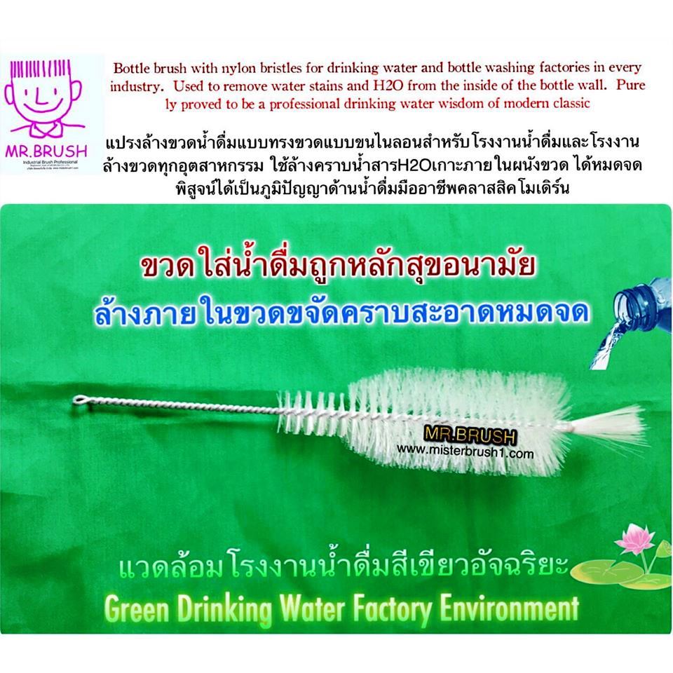 แปรงล้างขวดน้ำดื่มใช้กับเครื่องหมุน