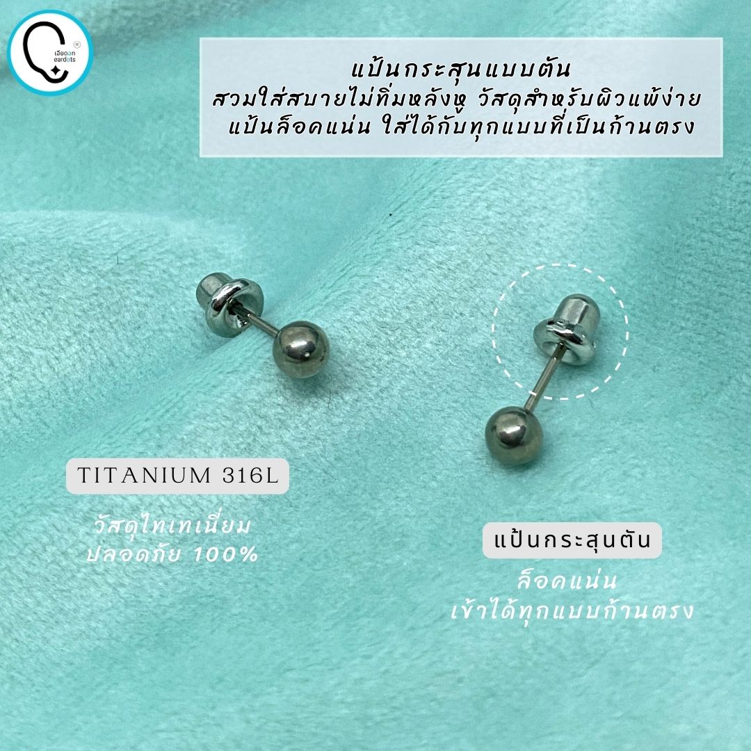 “เช็คสินค้าทัก line ก่อนโอนนะคะ” (ไทเทเนี่ยม 100% ก้านปกติ)แป้นกระสุนตัน แน่นเข้าได้ทุกก้านตรง Bal 4mm รหัสสินค้า T16