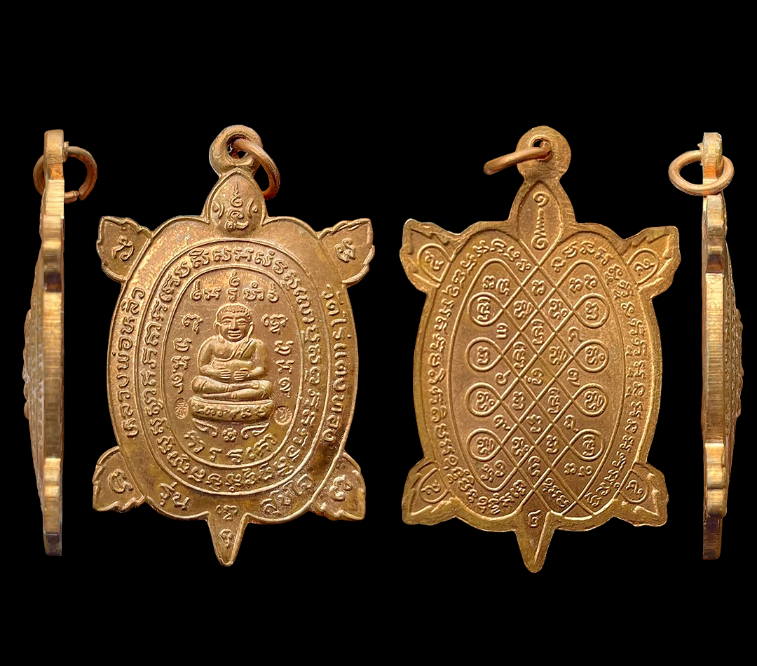 หลวงปู่หลิวสุขใจ ปี37 ทองแดง วัดไร่แตงทอง ตอกโค๊ด