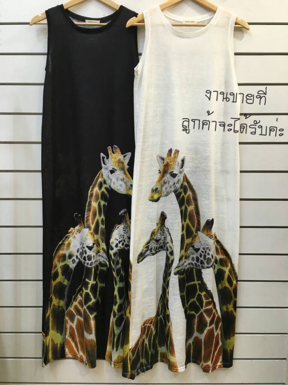 เดรสตัวยาวทรงหรู ปริ้นลายยีราฟ สีสันสวยงามมากค่ะ ใส่ได้หลายโอกาสแนะนำค่ะ