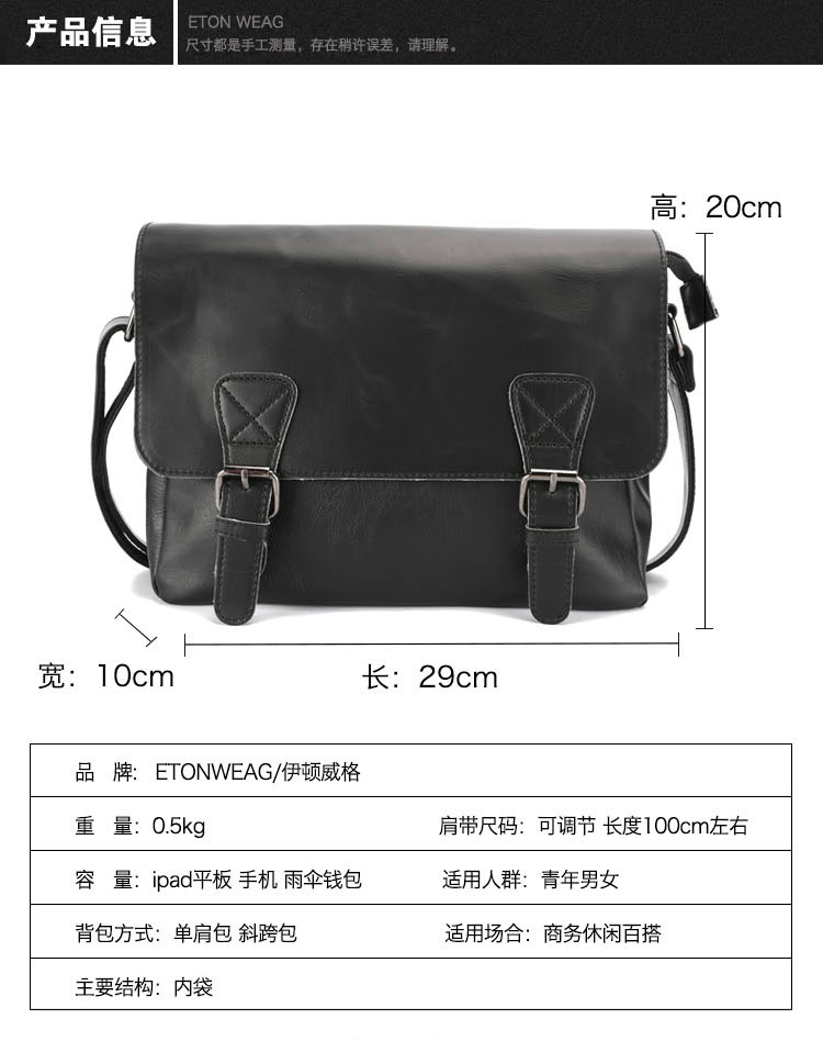 พร้อมส่ง ขายส่ง กระเป๋าหนังสะพายข้างผู้ชาย ใส่ Tab 10 นิ้ว Messenger bag แฟขั่นเกาหลี