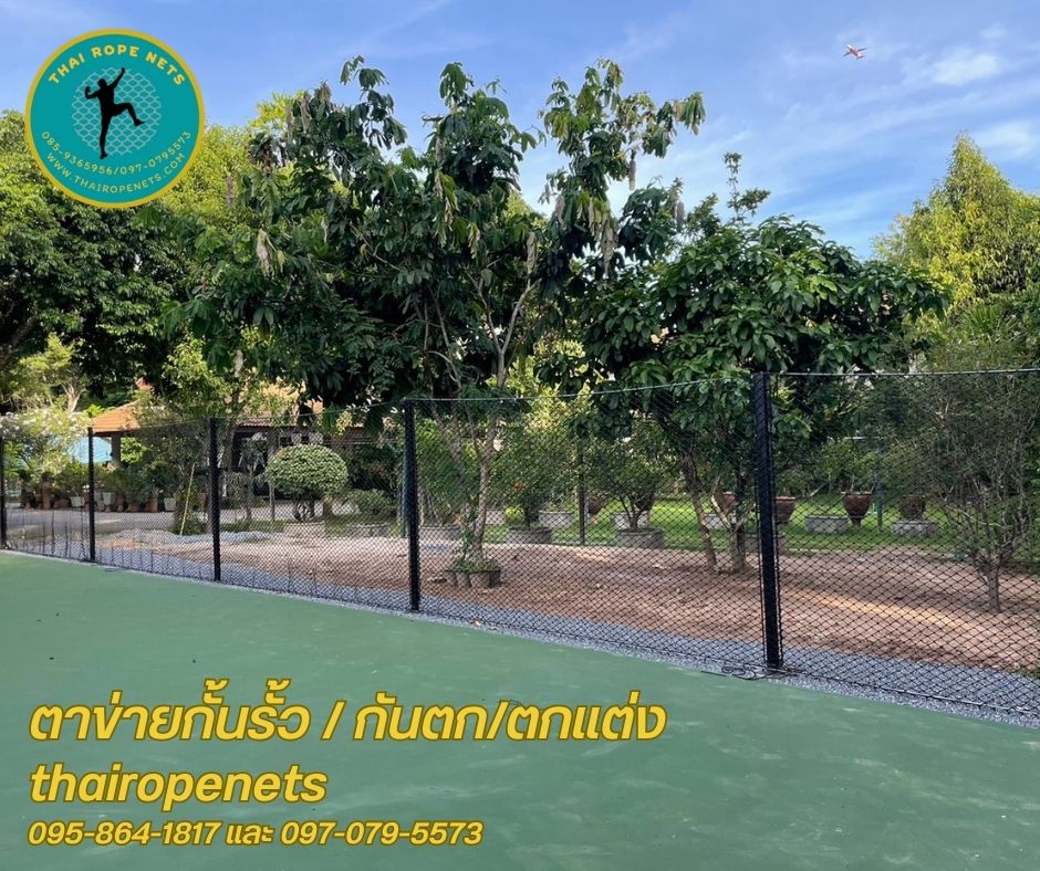 ตาข่ายกั้นตกราวสะพาน กันตกราวระเบียง Safetynets ล้อมสนาม สวนสาธารณะ ล้อมรอบสระว่ายน้ำ รับทำตามขนาดที่ต้องการ