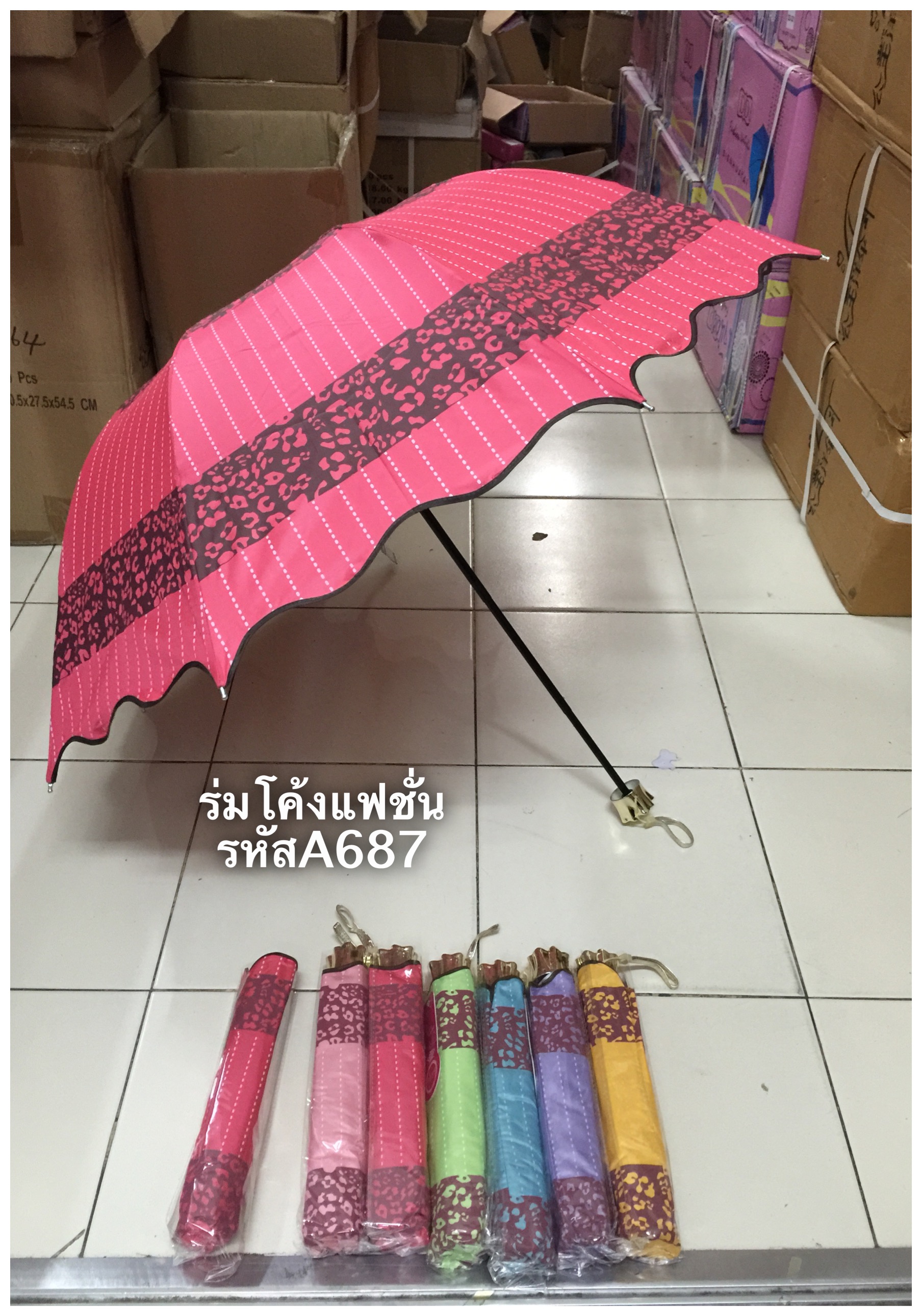 ร่มโค้งแฟชั่น รหัส A687