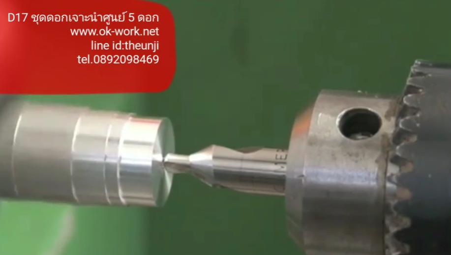 D17 ชุดดอกเจาะนำศูนย์ HSS 5 ดอก ตัวช่วยเจาะเหล็กให้ง่าย