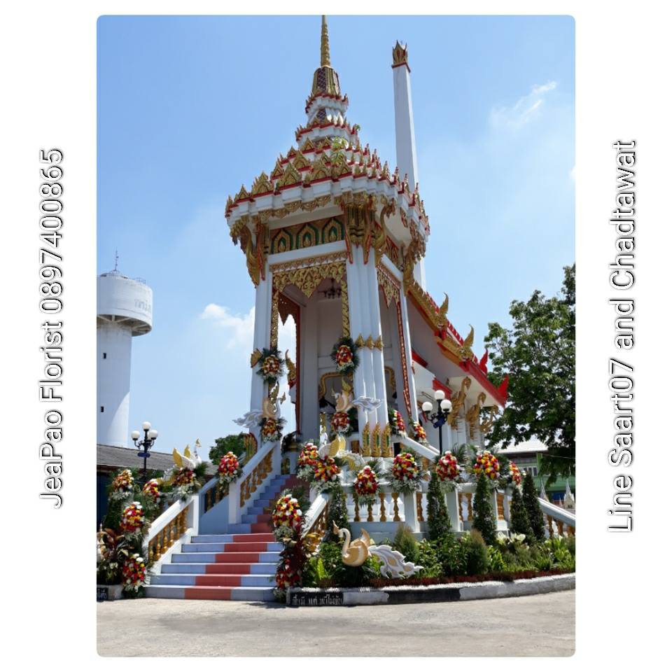 ดอกไม้หน้าเมรุ