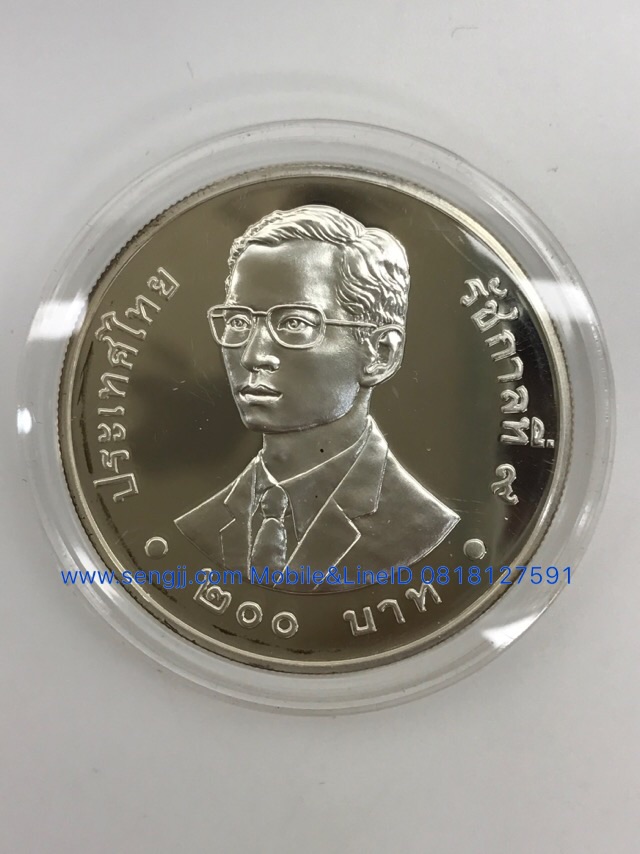 เหรียญกษาปณ์เงินขัดเงาที่ระลึก ปีเด็กสากล พ.ศ.2540