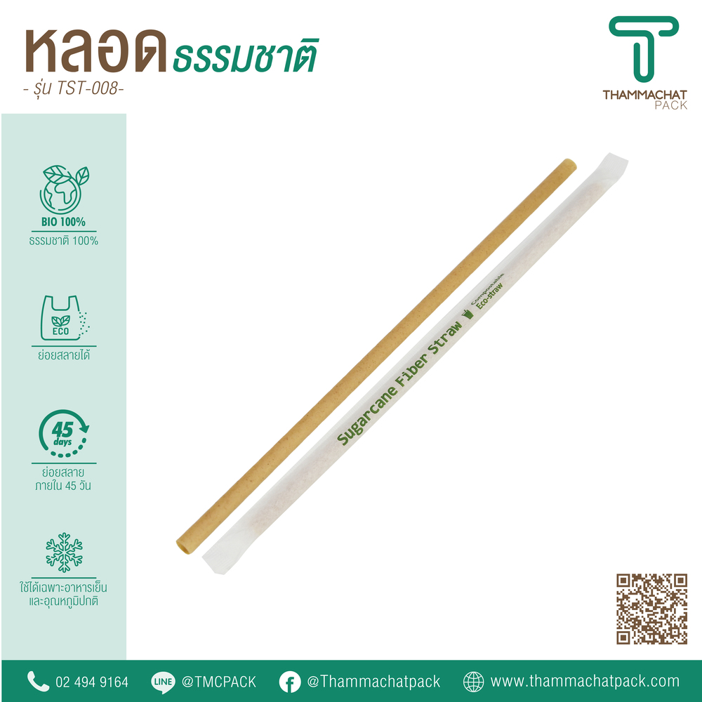 หลอดดูดน้ำ หลอดชานอ้อย รุ่น TST-008