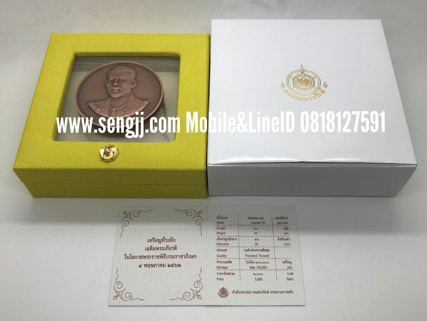 เหรียญทองแดงที่ระลึก พระราชพิธีบรมราชาภิเษก ร.10 พ.ศ.2562 (5 ซม.)