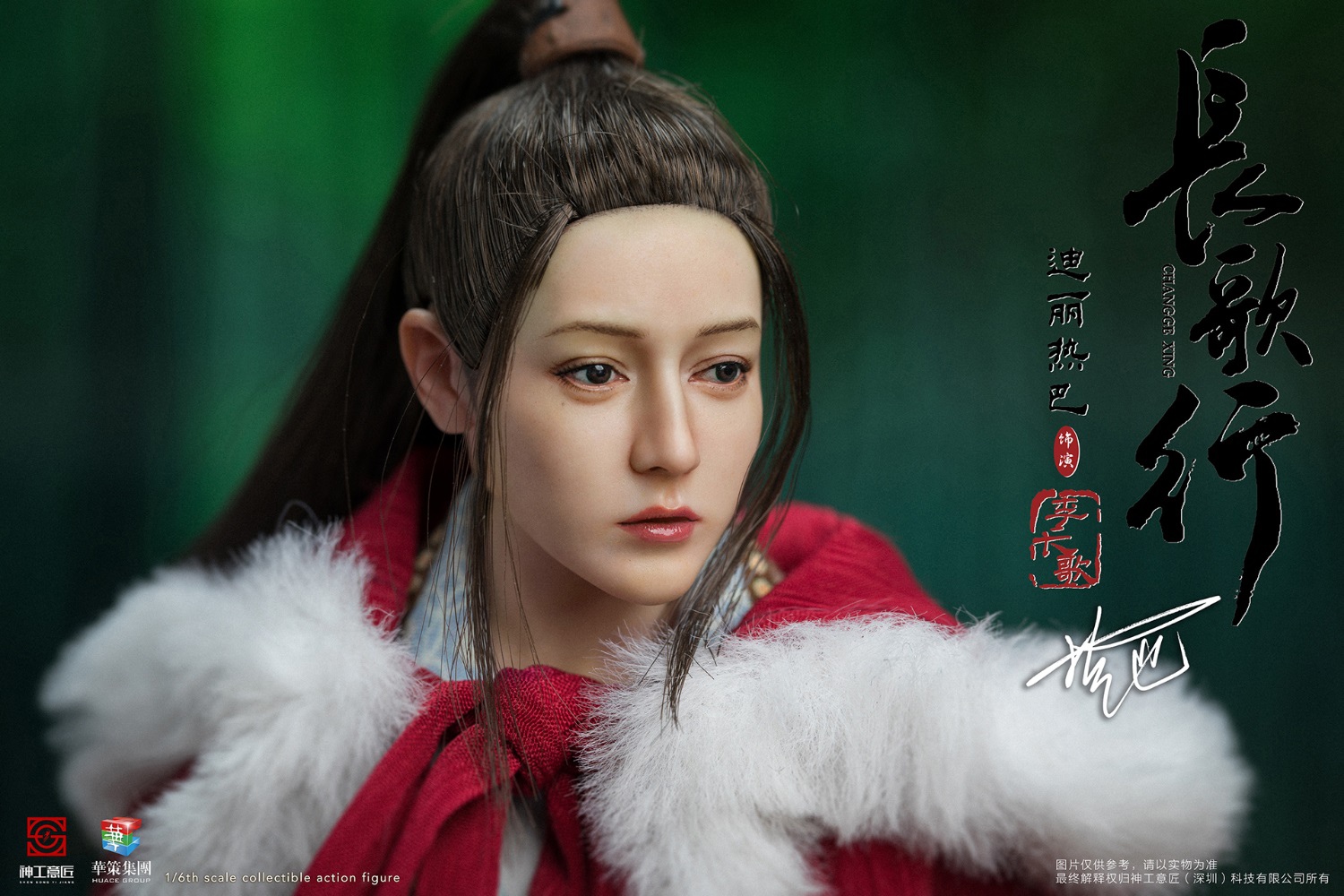 SHEN GONG YI JIANG SGYJ-SG001 1/6 Long Songxing Li Changge Di Lieba (Genuine License)