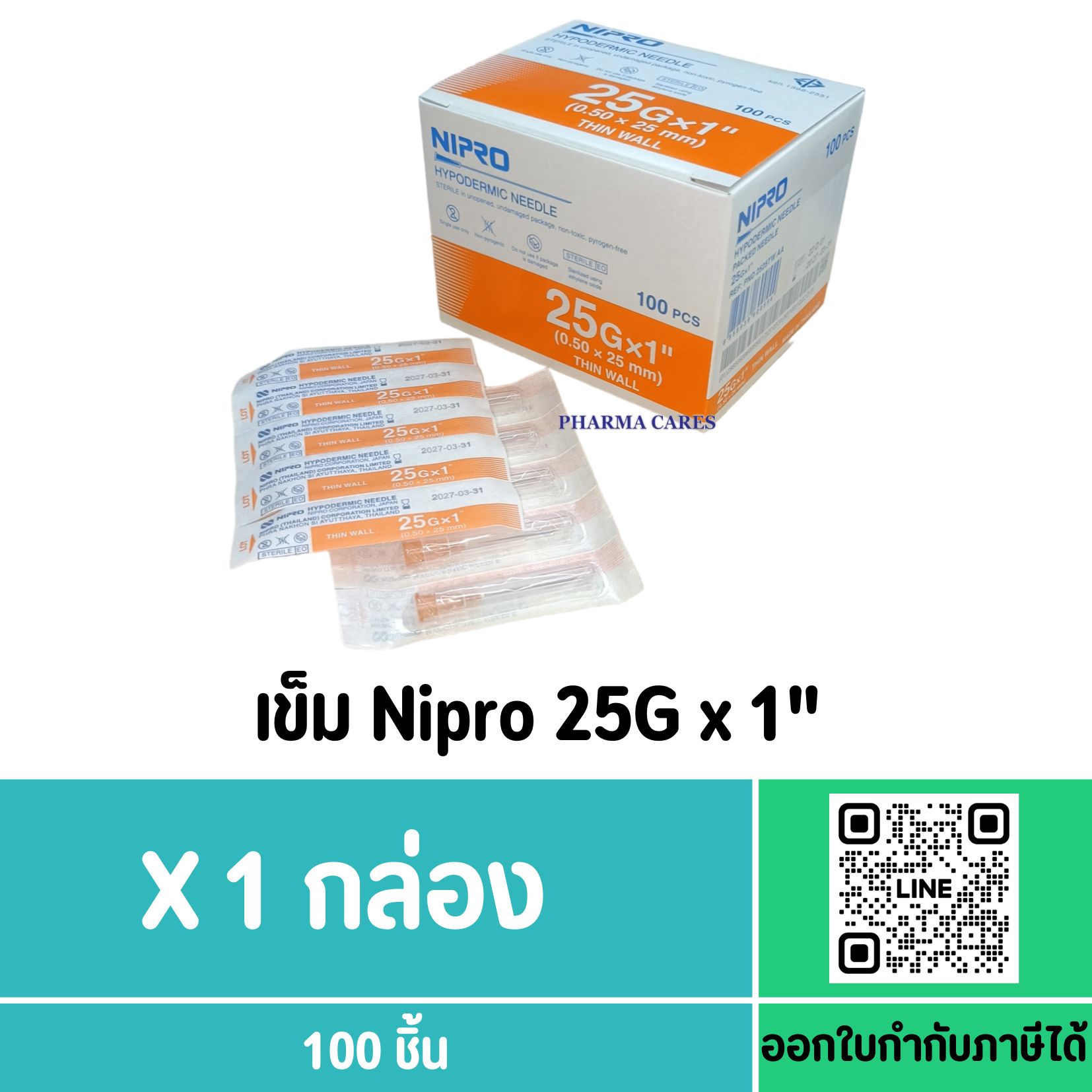 NIPRO 25Gx1 นิ้ว (1 กล่อง 100 ชิ้น) นิโปร