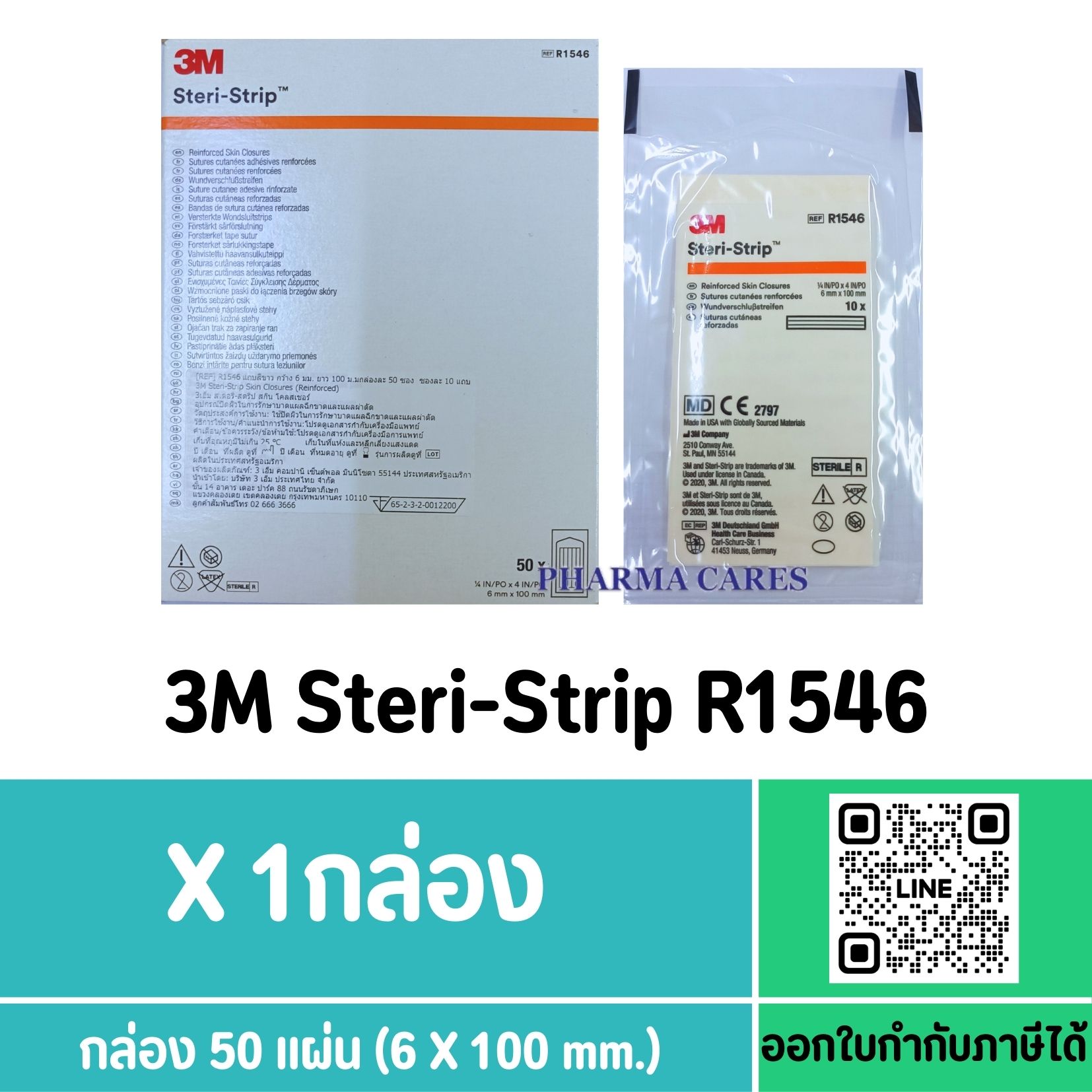 (กล่อง 50 ซอง) STERI-STRIP R1546 แถบซองสีส้ม