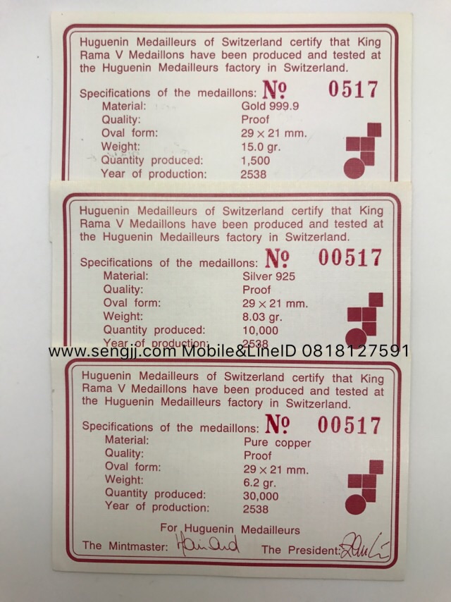 เหรียญสมเด็จพระปิยมหาราช (สองหน้ารุ่นแรก) วัดสุทัศนเทพวราราม ปี 2537 ทองคำ เงิน ทองแดง
