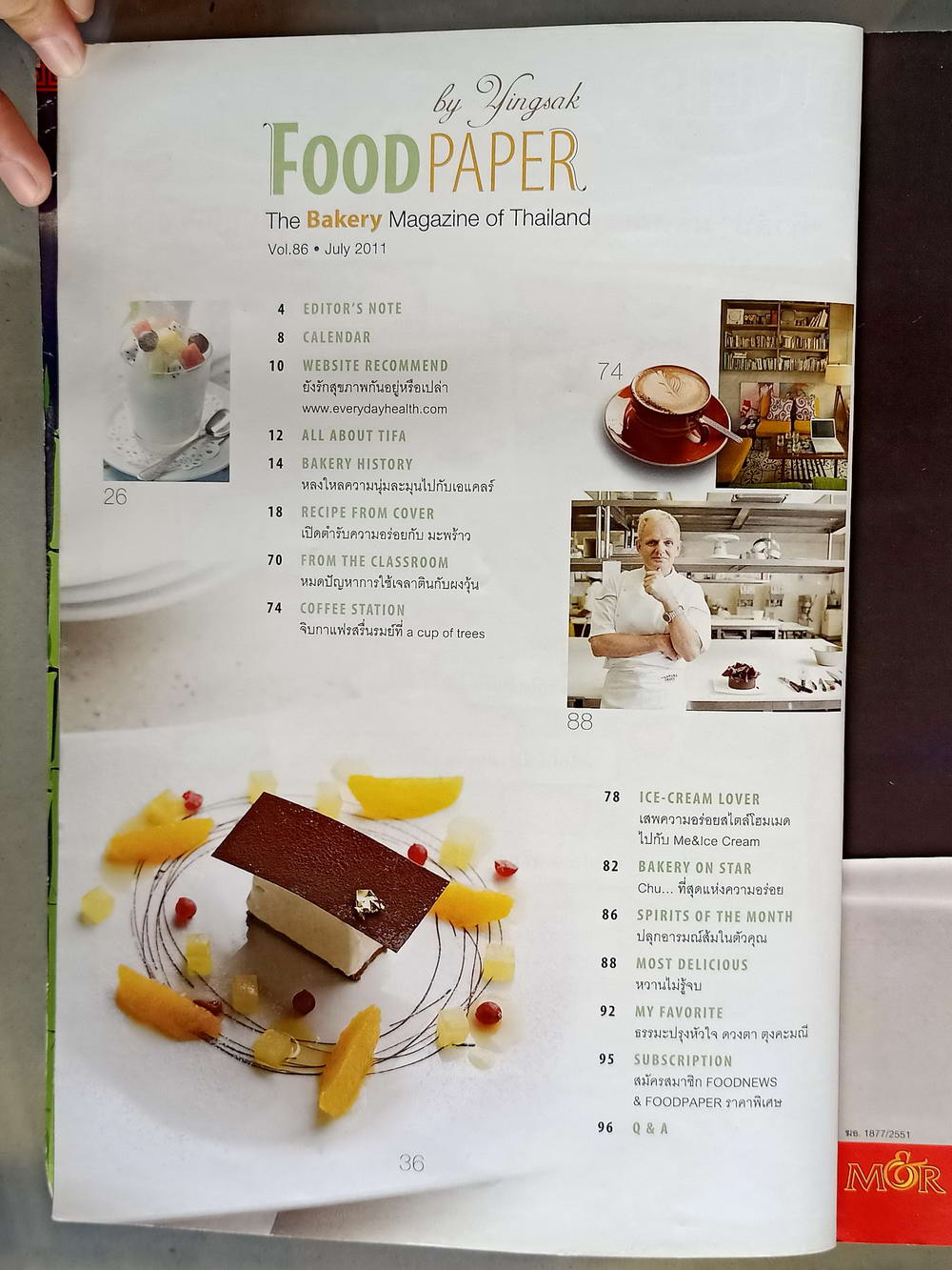 หนังสือมือสอง 072 food paper vol.86 july 2011 ความหนา 98 หน้า หนีงสือเล่มนี้ขายเเล้ว