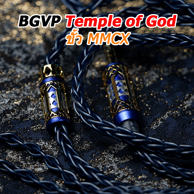 [PreOrder] BGVP Temple of God สายหูฟัง IEM ระดับเรือธง ประสิทธิภาพที่ดีเยี่ยม ประกันศูนย์ไทย