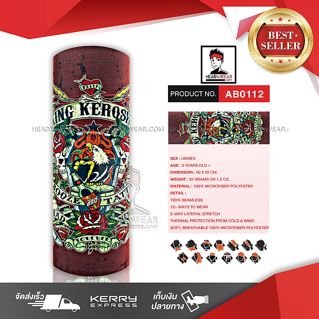 ผ้าบัฟ ผ้าโพกหัว ผ้าคาดผม HeadToWear รหัส AB0112