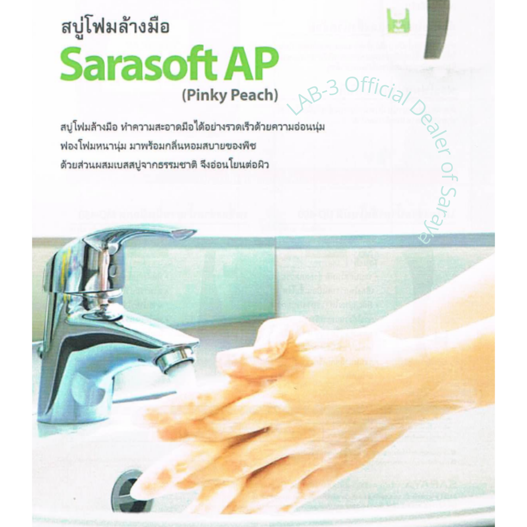 SARAYA สบู่โฟมล้างมือขจัดแบคทีเรีย Shavonet AP ขนาด 5 ลิตร กลิ่นพิงกี้พีซ แถมฟรี หัวจ่ายสำหรับน้ำยา 1 อัน 5 L.