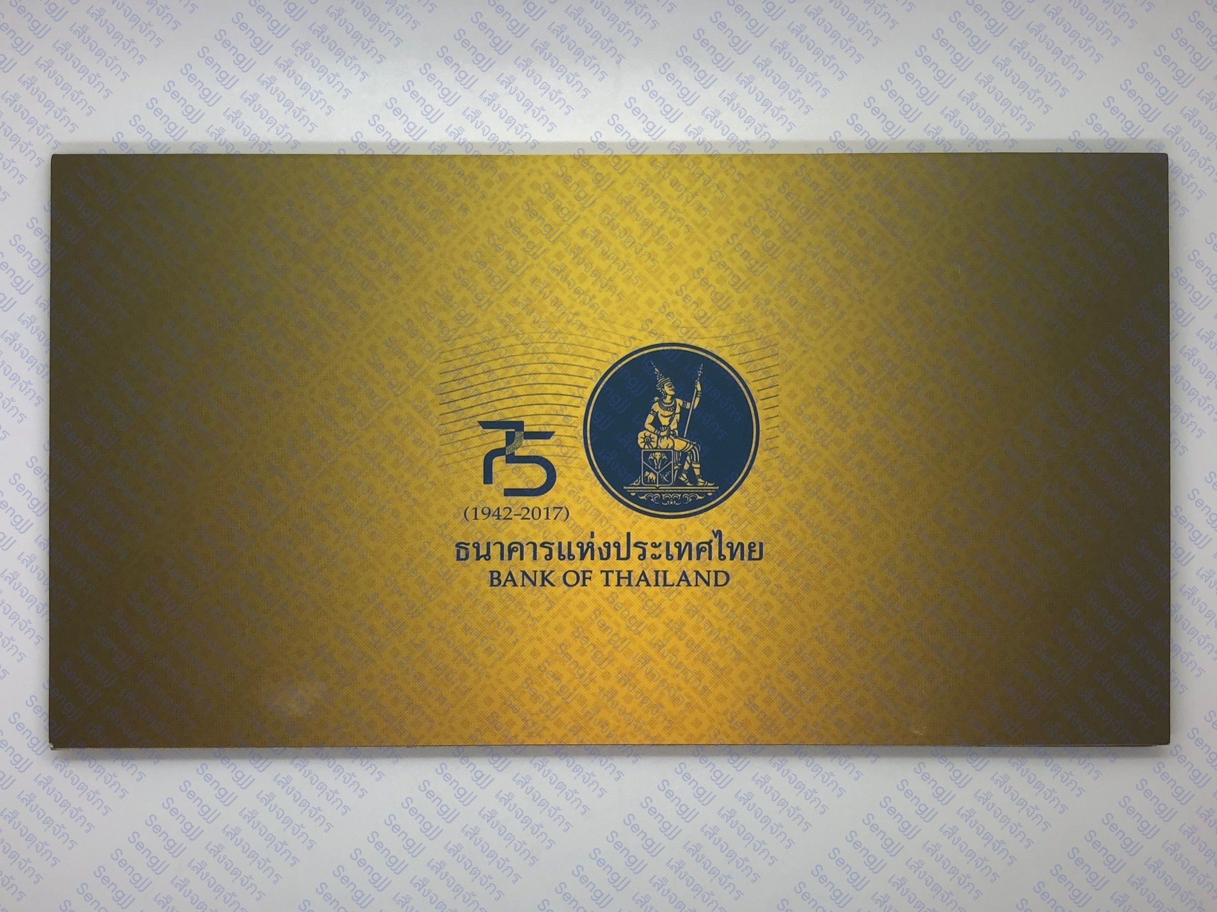 ธนบัตรตัวอย่างที่ระลึกเพื่อถวายความอาลัย และน้อมรำลึกในพระมหากรุณาธิคุณ ในหลวง ร.9 พ.ศ.2560