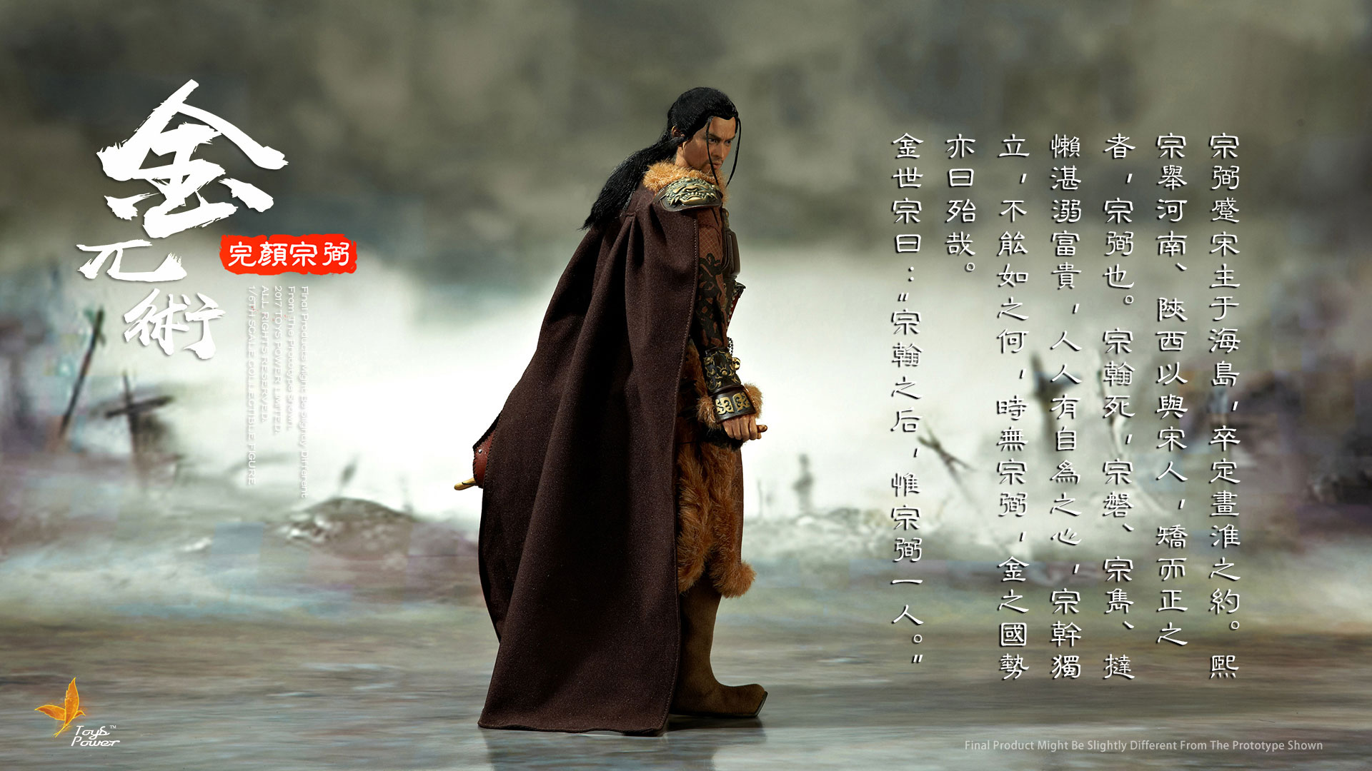 Toys Power CT009 Jinwuzhu - Wanyanzongbi Set