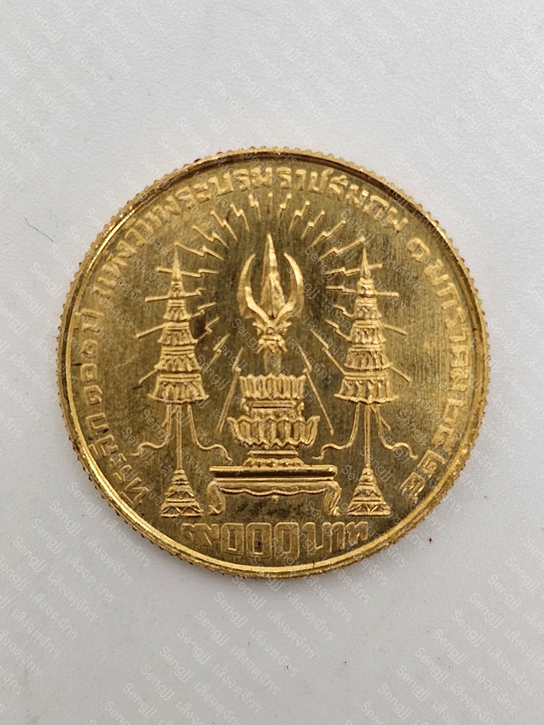 เหรียญกษาปณ์ทองคำที่ระลึก 100 ปี พระราชสมภพ ร.6 พ.ศ.2524 ( 12 กรัม )