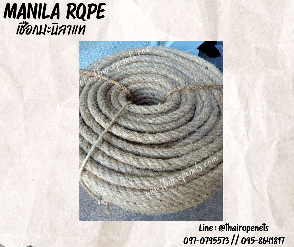 เชือกของเล่นแมว ขนาด 16 มิล ยาว 200 เมตร เชือกมะนิลาแท้ 100% Manila rope เชือกชักกะเย่อ เชือกใช้ถักตกแต่งคาเฟ่ พร้อมส่ง
