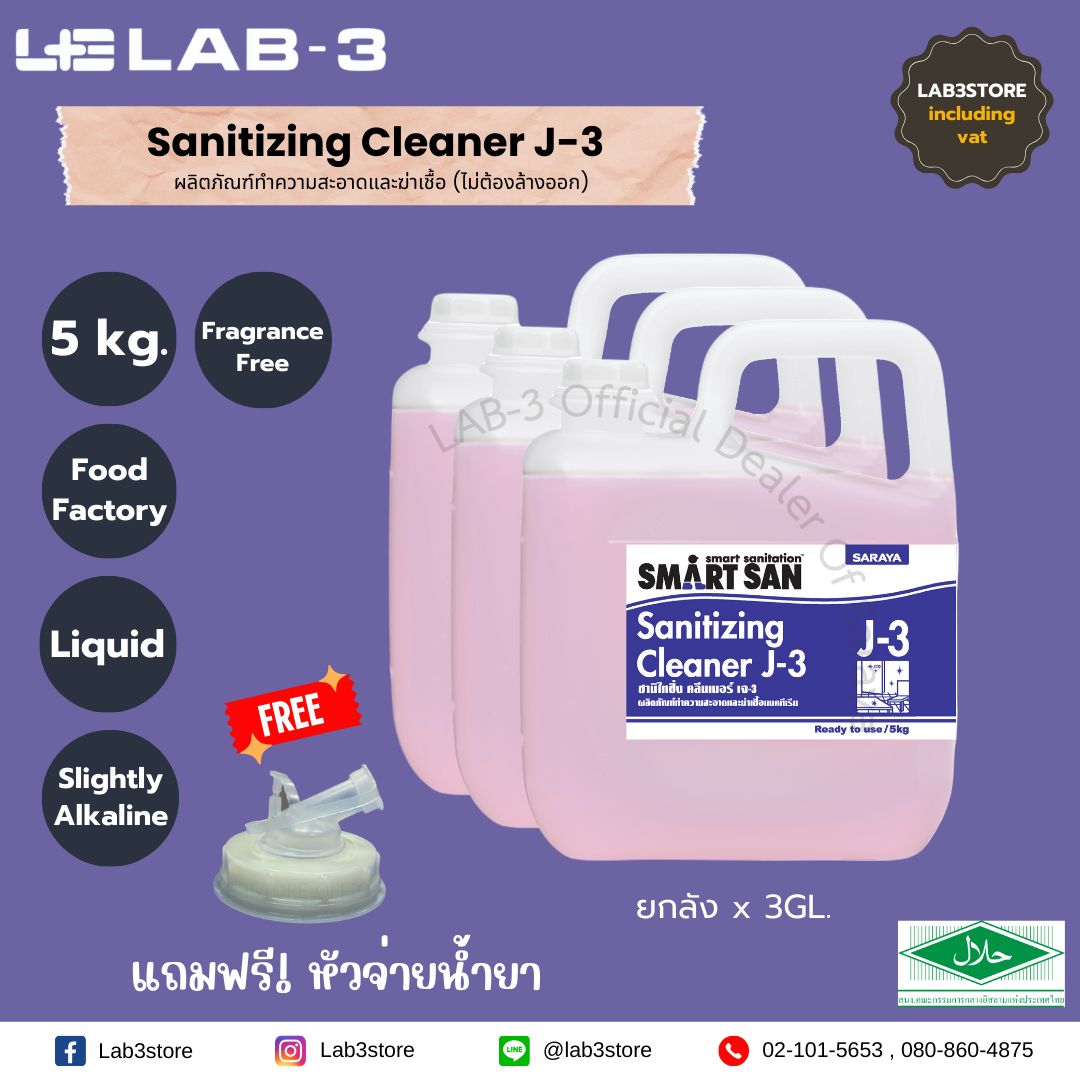 Saraya - ผลิตภัณฑ์ทำความสะอาดและฆ่าเชื้อ Sanitizing Cleaner J-3 (ยกลัง x3 แกลลอน)