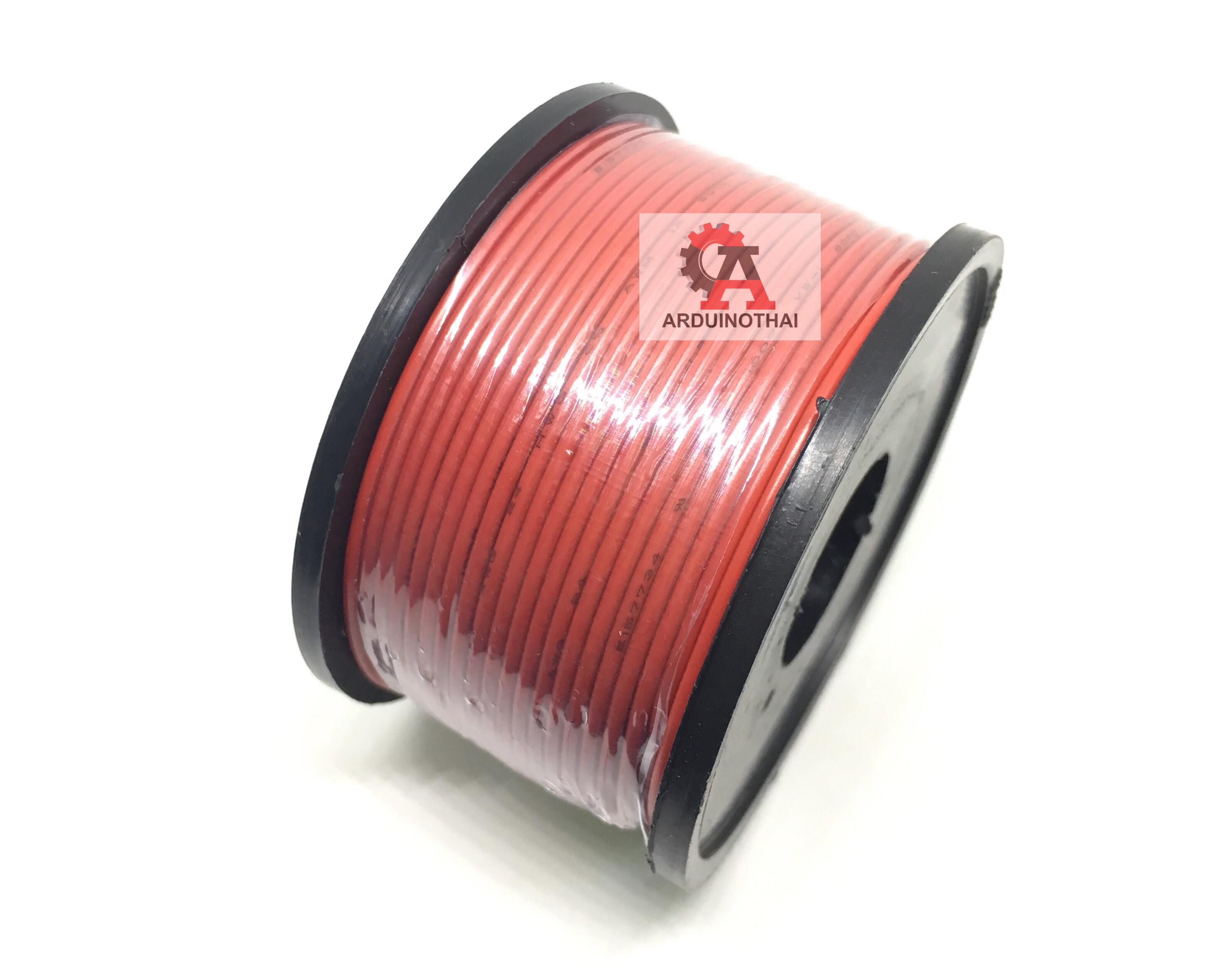 สายไฟสีแดง 24 AWG / เมตร