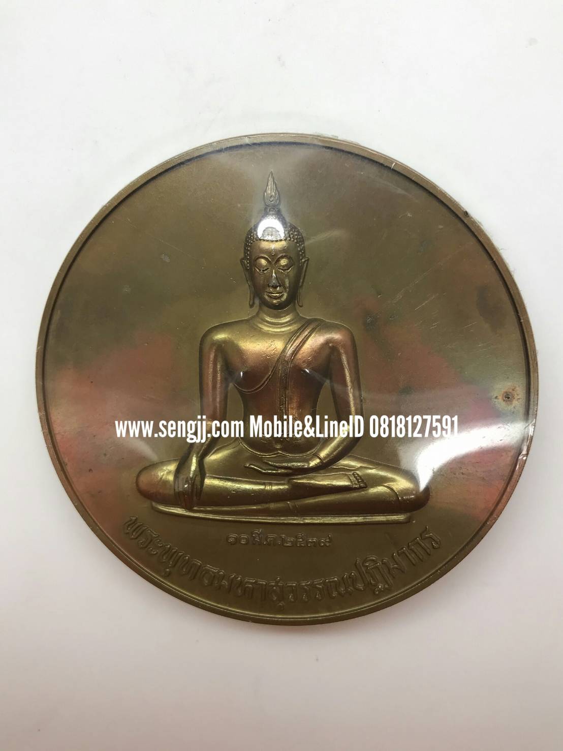 เหรียญทองแดงที่ระลึก 9 ซม. พิธีบรรจุพระบรมสารีริกธาตุที่พระเกศพระพุทธมหาสุวรรณปฏิมากร วัดไตรมิตรวิทยารามวรวิหาร