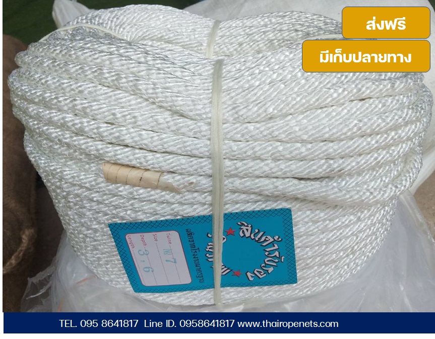 เชือกโพลีเอสเตอร์ Size 7mm. เชือกสีขาว เกรด A เชือกกระตุก เชือกลูกเสือ เชือกถักตาข่าย RopeDIY ยาว 120 เมตร/ม้วน