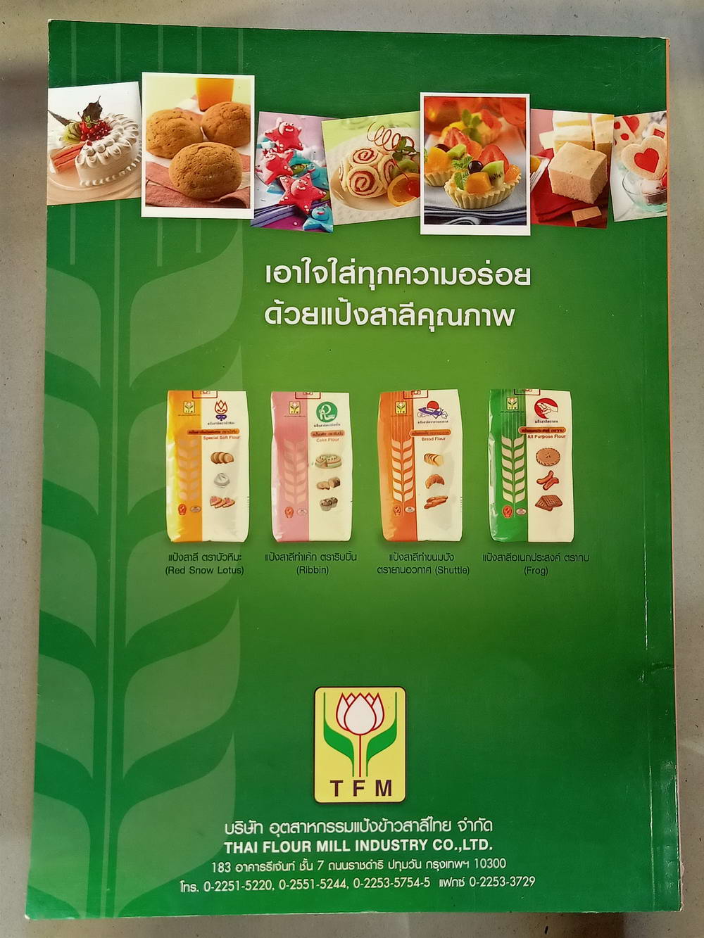 หนังสือมือสอง 073 food paper vol.84 may 2011 ความหนา 98 หน้า หนีงสือเล่มนี้ขายเเล้ว
