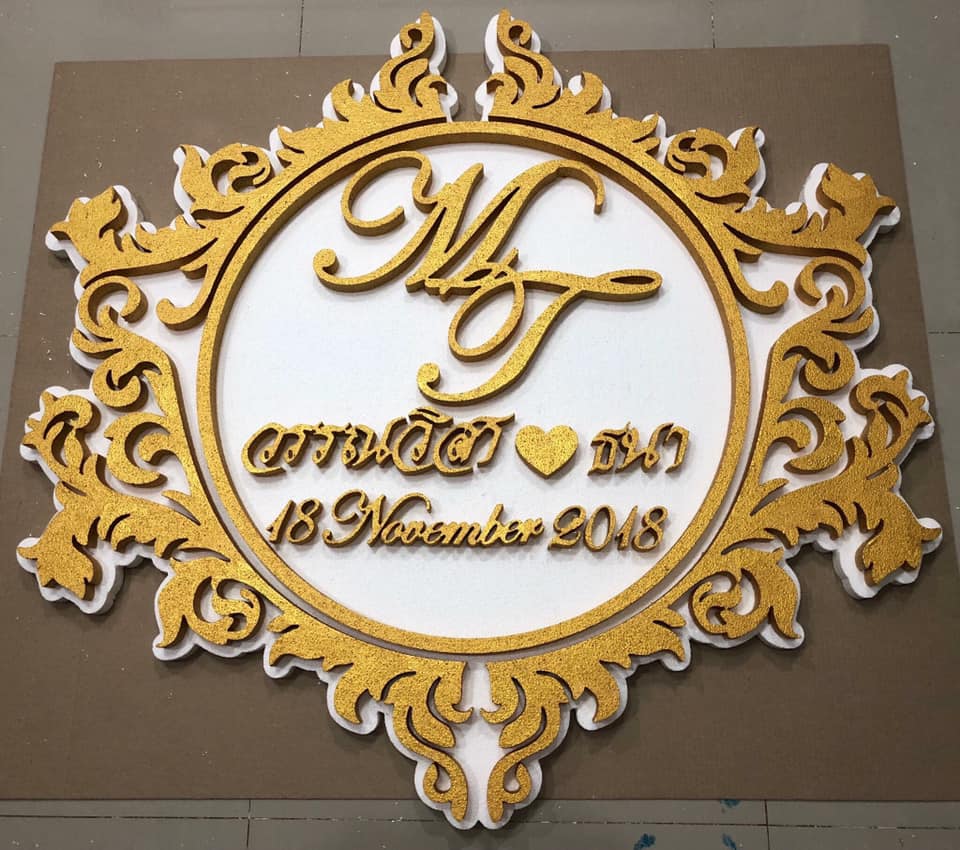 ป้ายงานแต่งโฟม ตัวอักษรย่อ