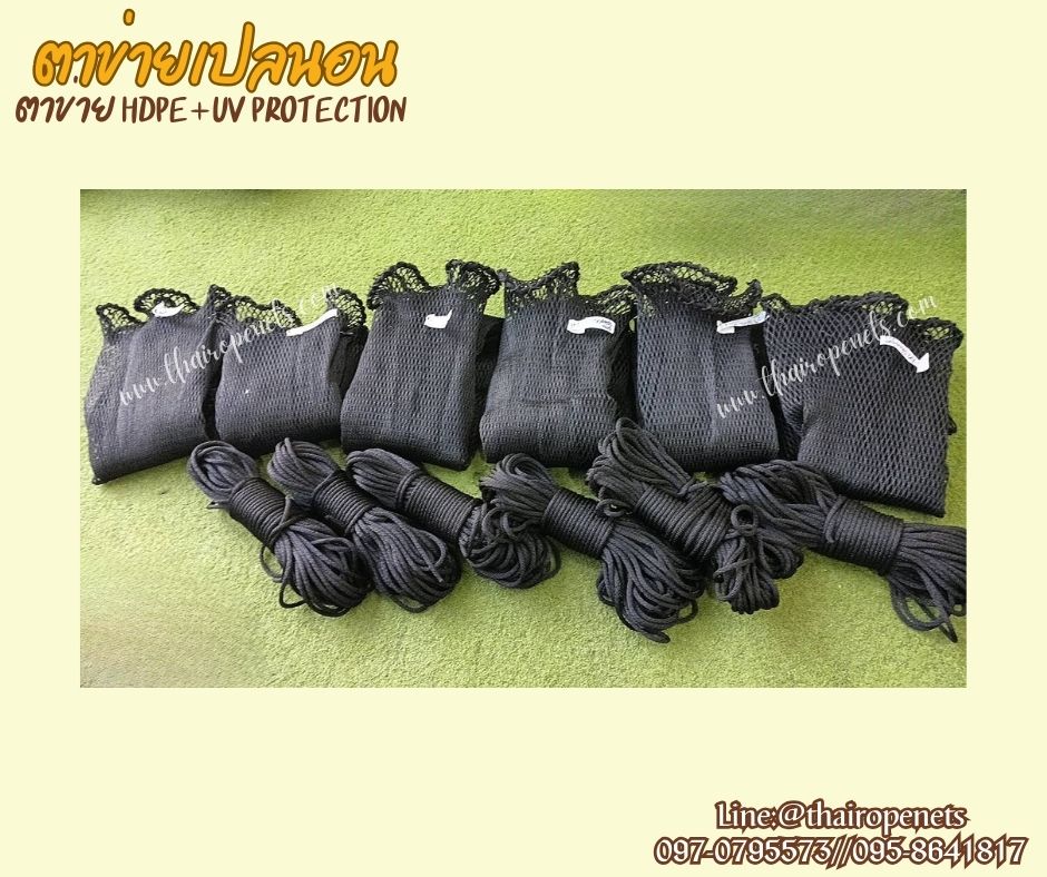สินค้าขายดี ตาข่ายเปลนอนตาข่ายคาเฟ่ สีดำ รุ่น Standard แบบไร้ปมตาข่ายรีสอร์ท ตาข่ายร้านกาแฟ นุ่มนอนสบาย มีขนาดให้เลือกและรับทำตามขนาดที่ต้องการ