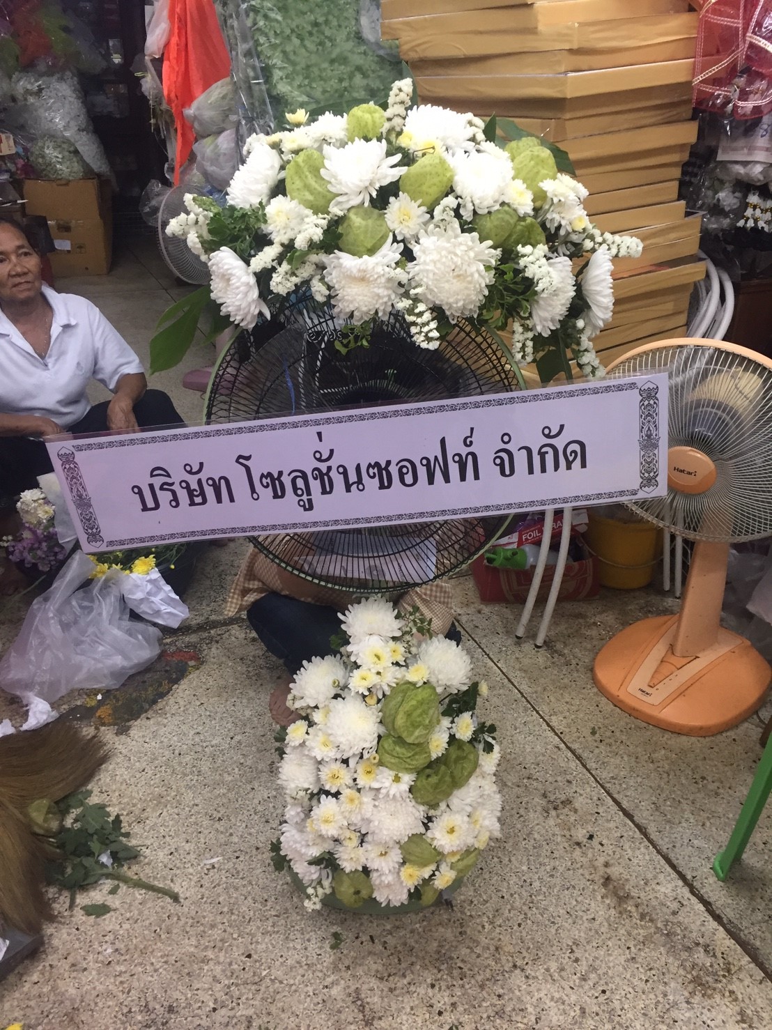 พวงหรีดพัดลม Hatari 16 นิ้ว ประดับดอกไม้สด