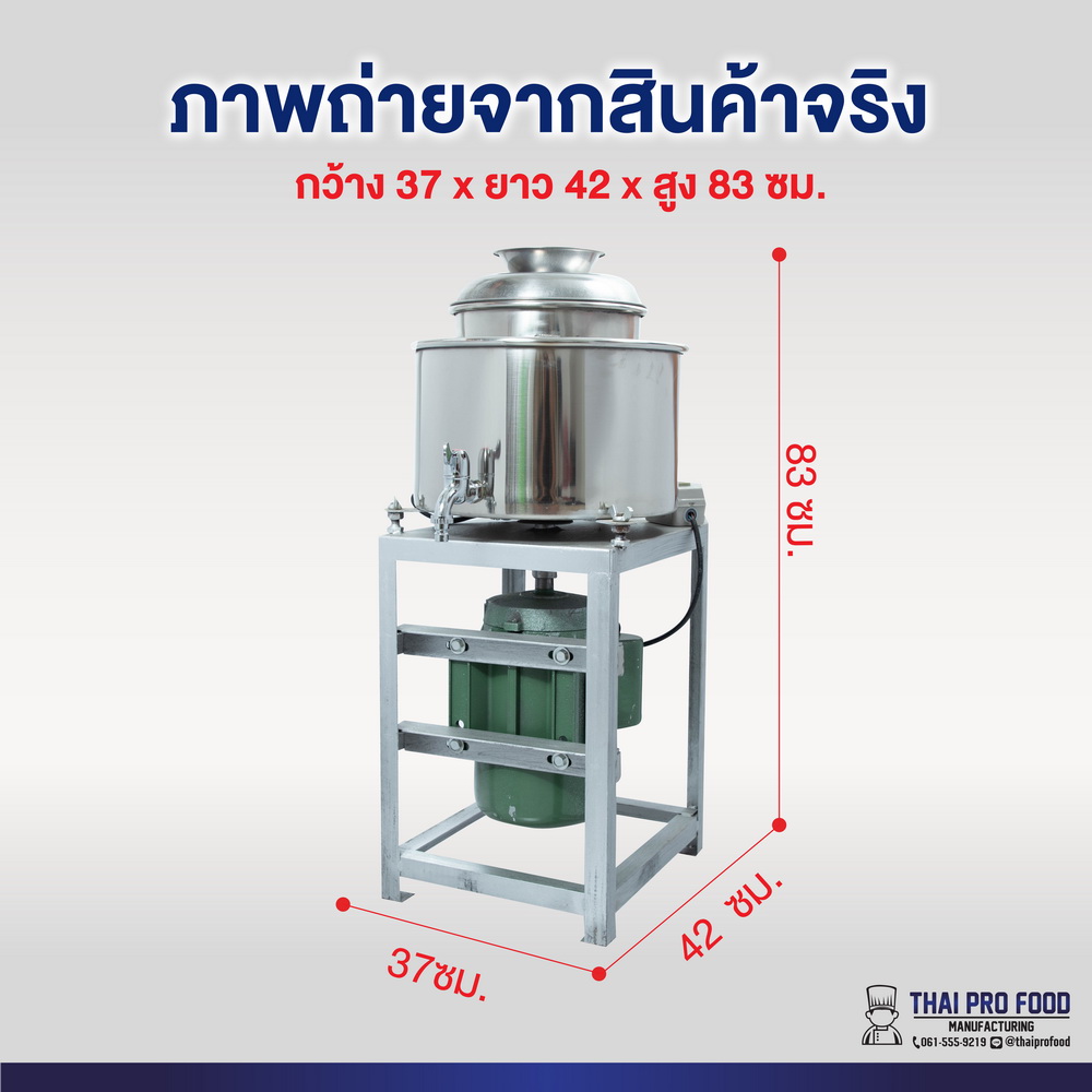 เครื่องสับผสมลูกชิ้น เบอร์ 22 มีขอบหล่อเย็น (เชิงพาณิชย์)