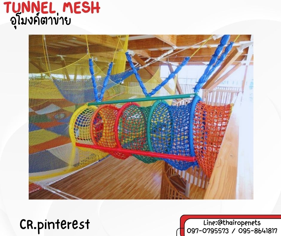 อุโมงค์ตาข่าย สีแดง 4 ชั้น อุโมงค์ของเล่นเด็กสวนสนุกเด็ก tunnel mesh อุโมงค์ปีนป่ายเชือกถักแบบแขวน เชือกนิ่ม พร้อมใช้งานได้ทันที