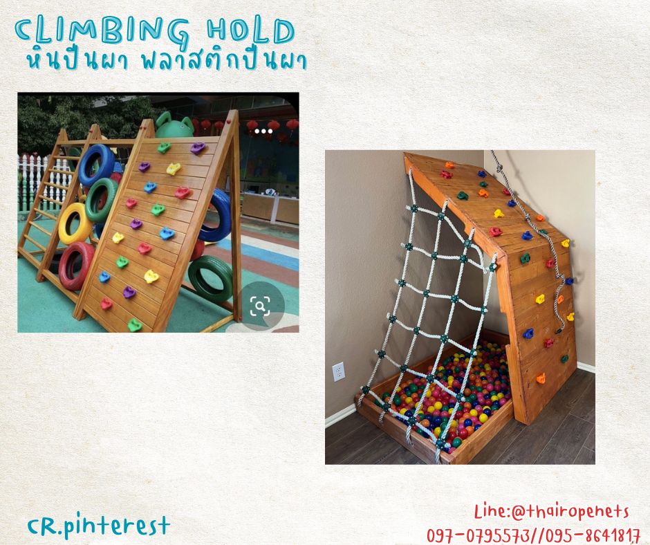 หินปีนผาจำลอง หินปีนหน้าผา พลาสติกปีนผา climbing hold อุปกรณ์ปีนผาสำหรับติดปูน พร้อมน็อตสำหรับติดตั้งในชุด