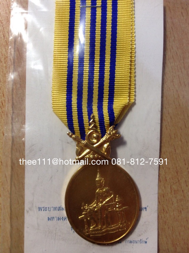 เหรียญแพรแถบเงินกะไหล่ทอง กาญจนาภิเษก พ.ศ.2539 (ราคาต่อเหรียญ)