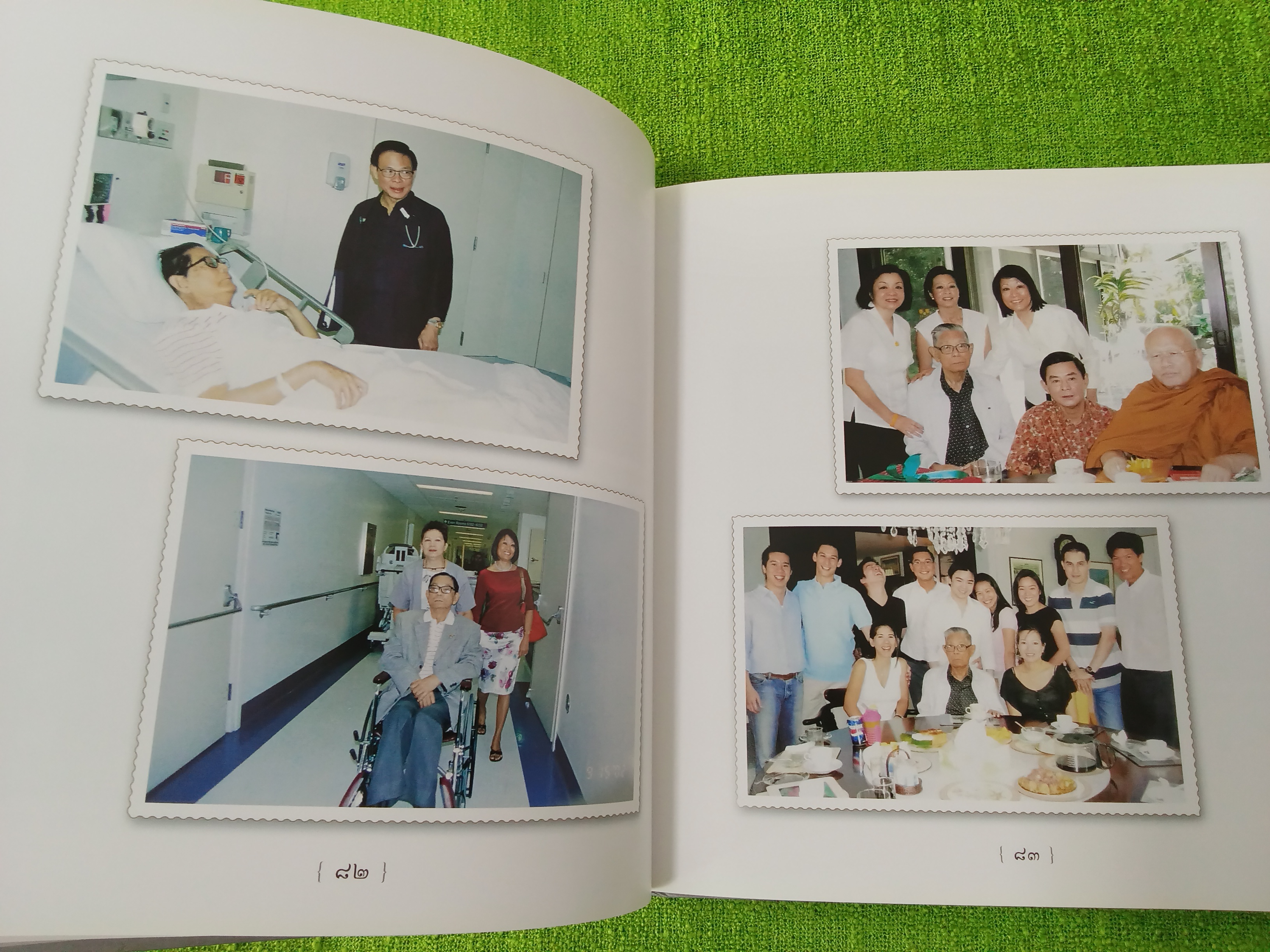 รัตน์ ศรีไกรวิน / บุณฑริกา ศรีไกรวิน อนุสรณ์พระราชทานเพลิงศพ ปกแข็ง
