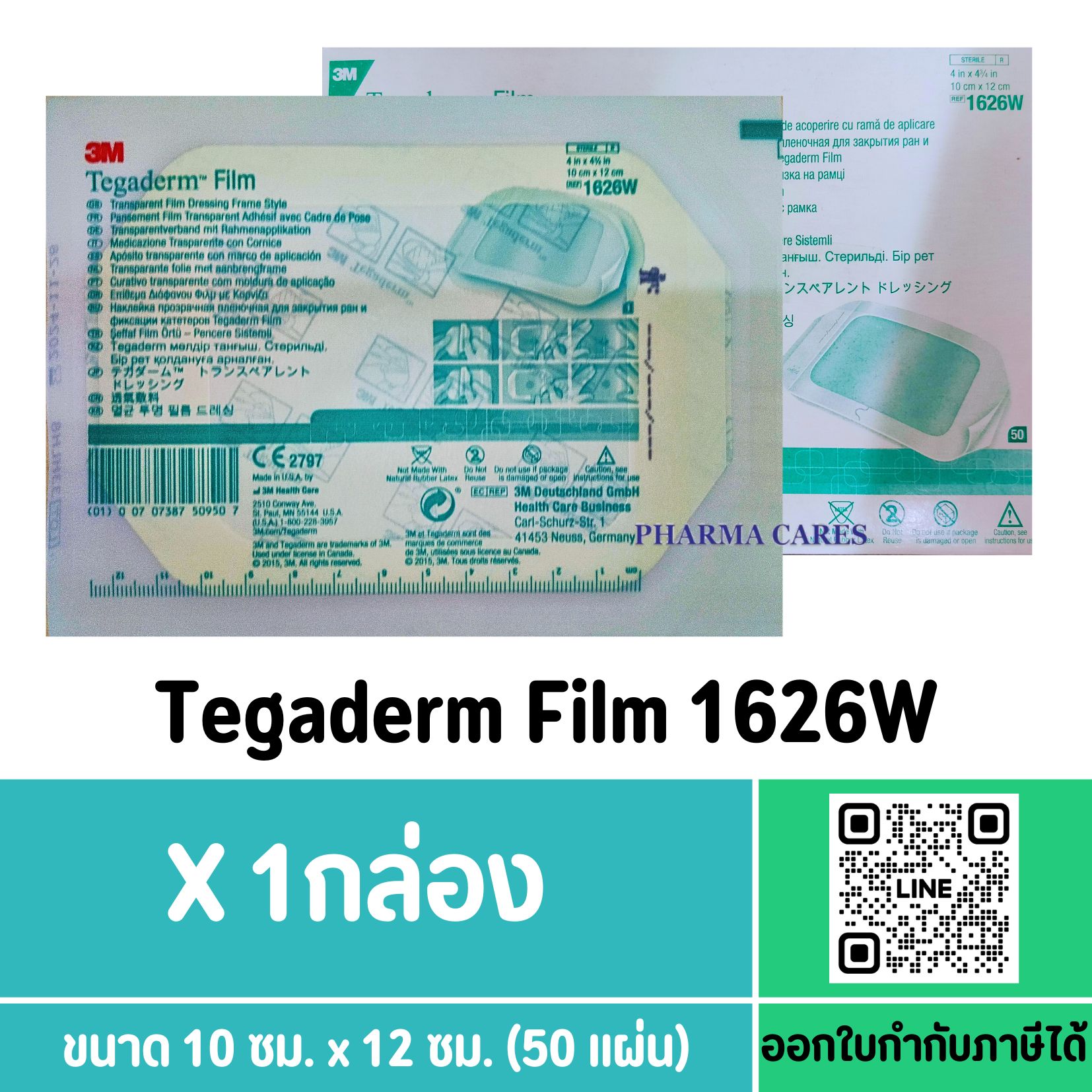(ยกกล่อง) 3M Tegaderm film 1626W แผ่นฟิล์มใสกันน้ำ