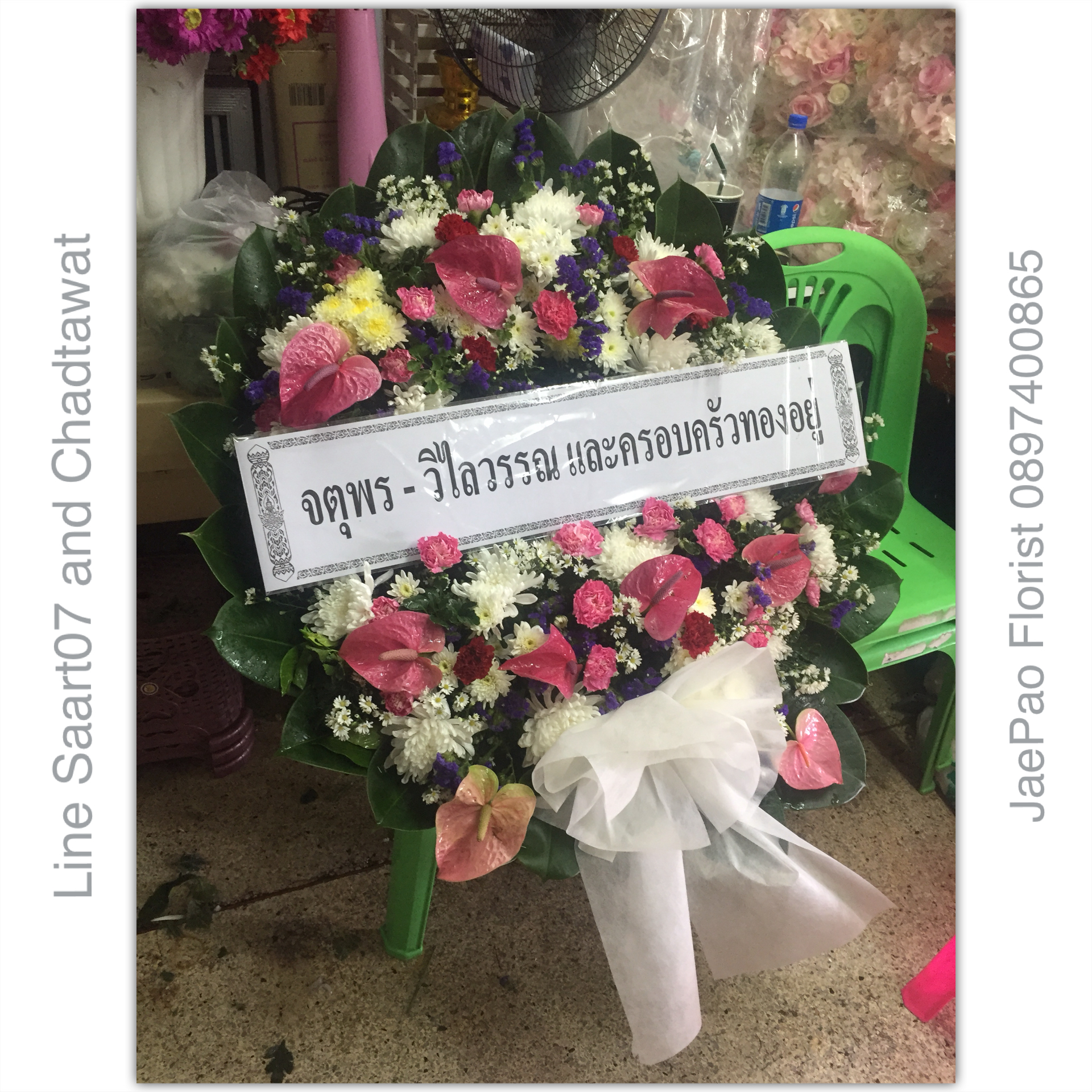 พวงหรีดดอกไม้สด