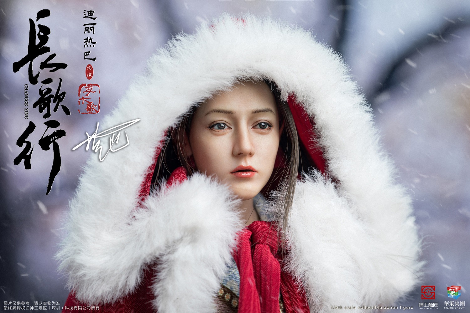 SHEN GONG YI JIANG SGYJ-SG001 1/6 Long Songxing Li Changge Di Lieba (Genuine License)