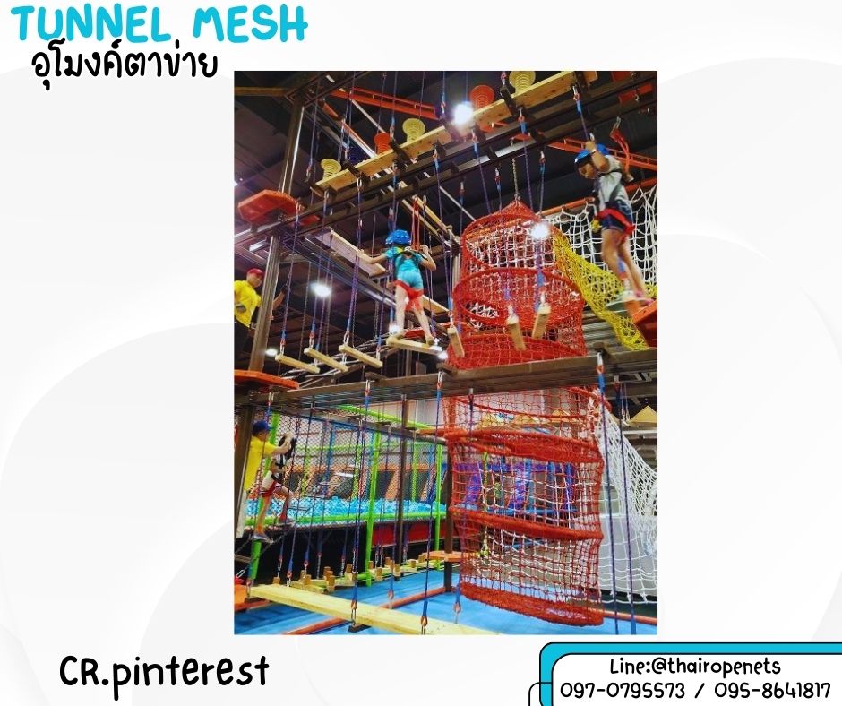 อุโมงค์ตาข่าย สีแดง 4 ชั้น อุโมงค์ของเล่นเด็กสวนสนุกเด็ก tunnel mesh อุโมงค์ปีนป่ายเชือกถักแบบแขวน เชือกนิ่ม พร้อมใช้งานได้ทันที