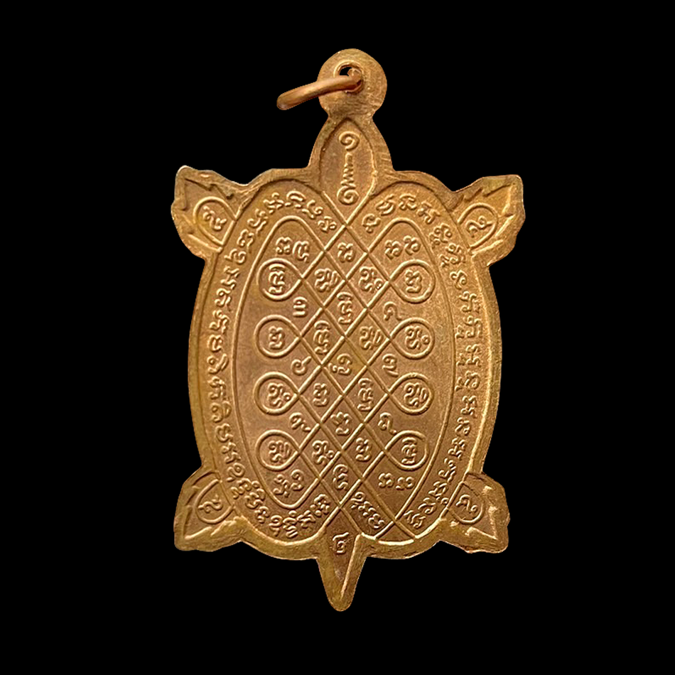 หลวงปู่หลิวสุขใจ ปี37 ทองแดง วัดไร่แตงทอง ตอกโค๊ด