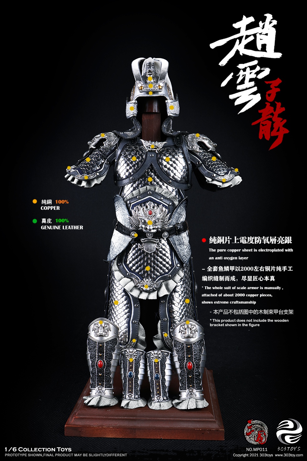 303TOYS MP011 1/6 THREE KINGDOMS - ZHAO YUN ZILONG